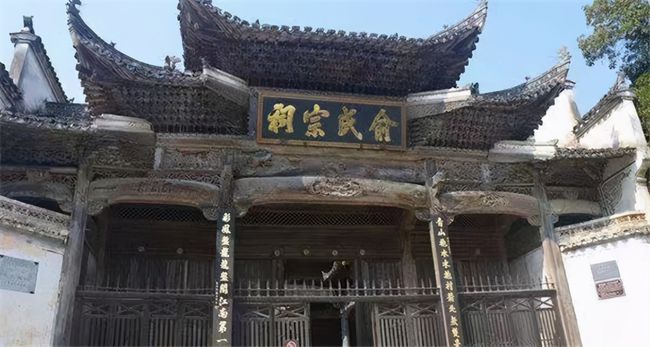 俞氏宗祠.jpeg