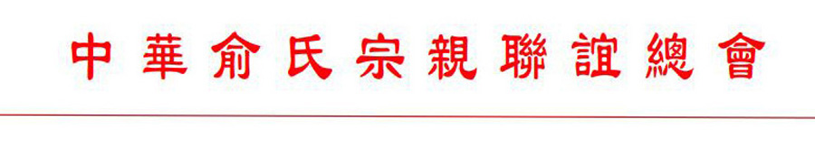 总会公告题头.jpg