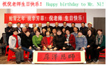 恭贺倪老师九十华诞封三20230421.jpg