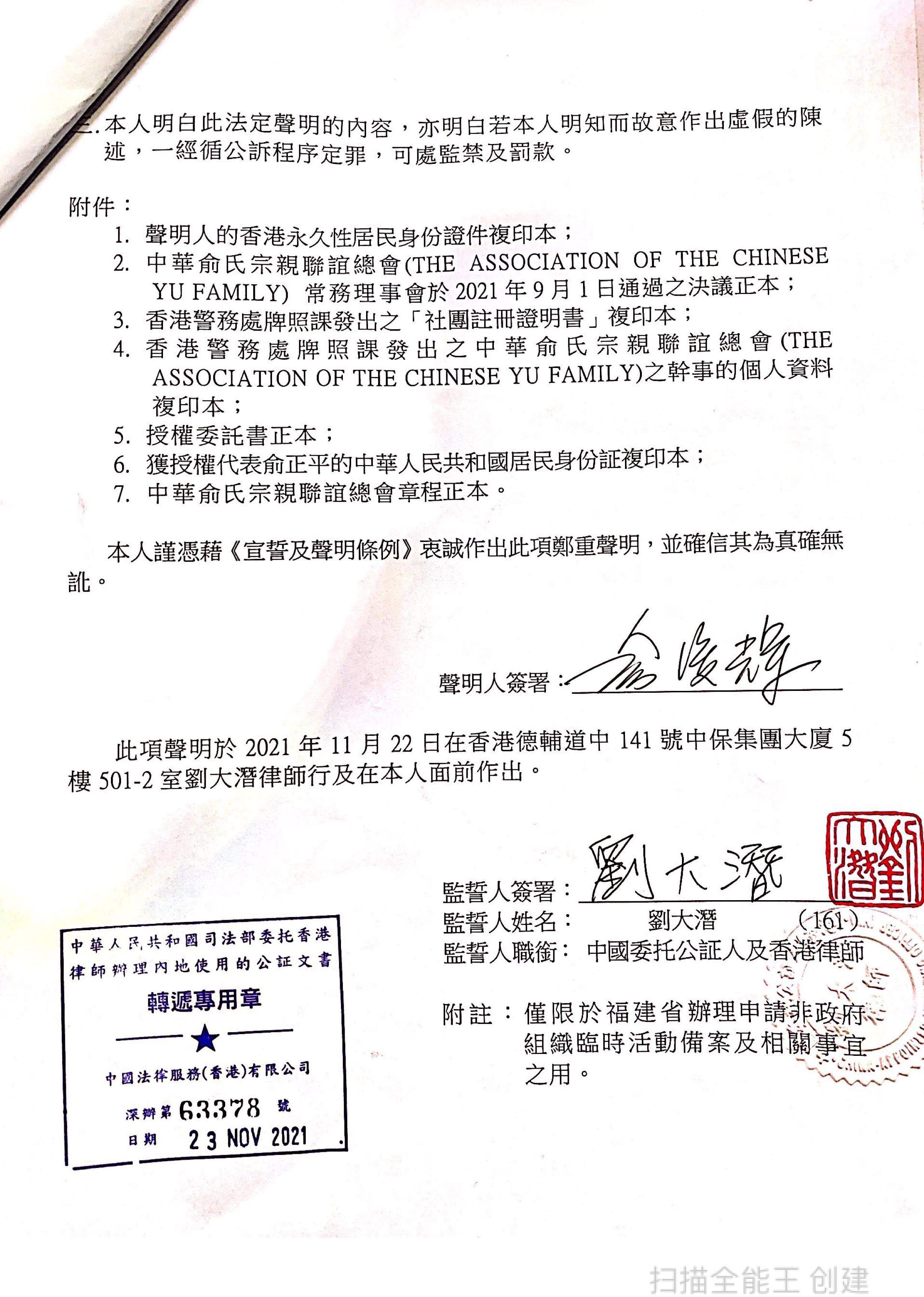总会证书-2.jpg