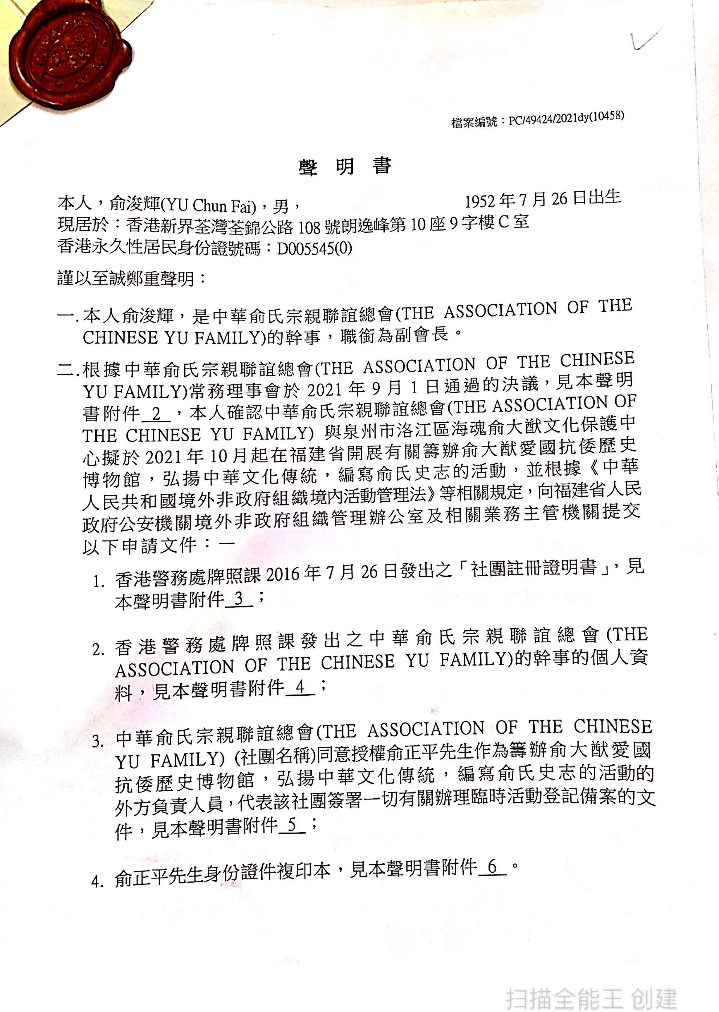 总会证书-1.jpg