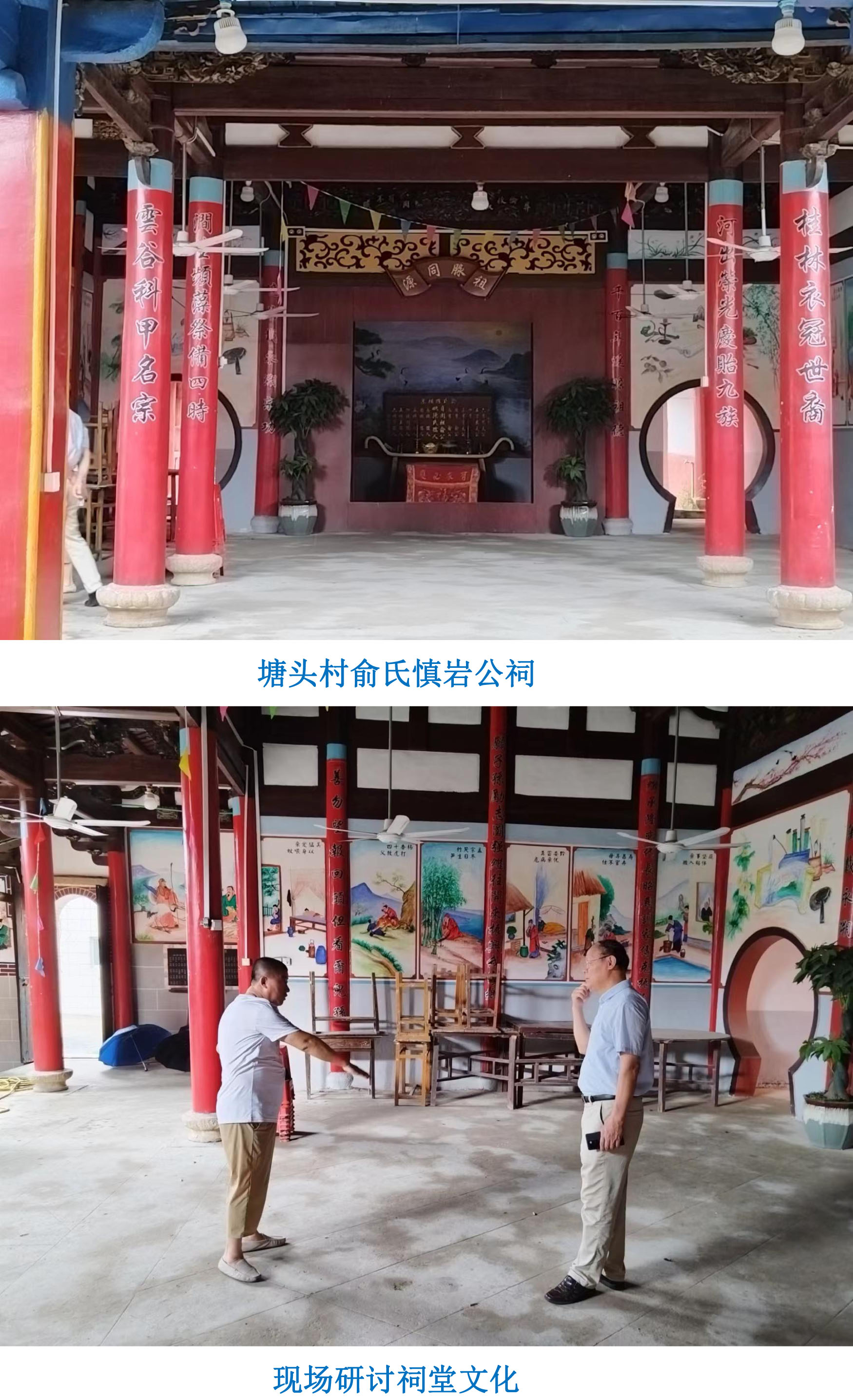 闽都宗祠寻脉工作纪实01.jpg