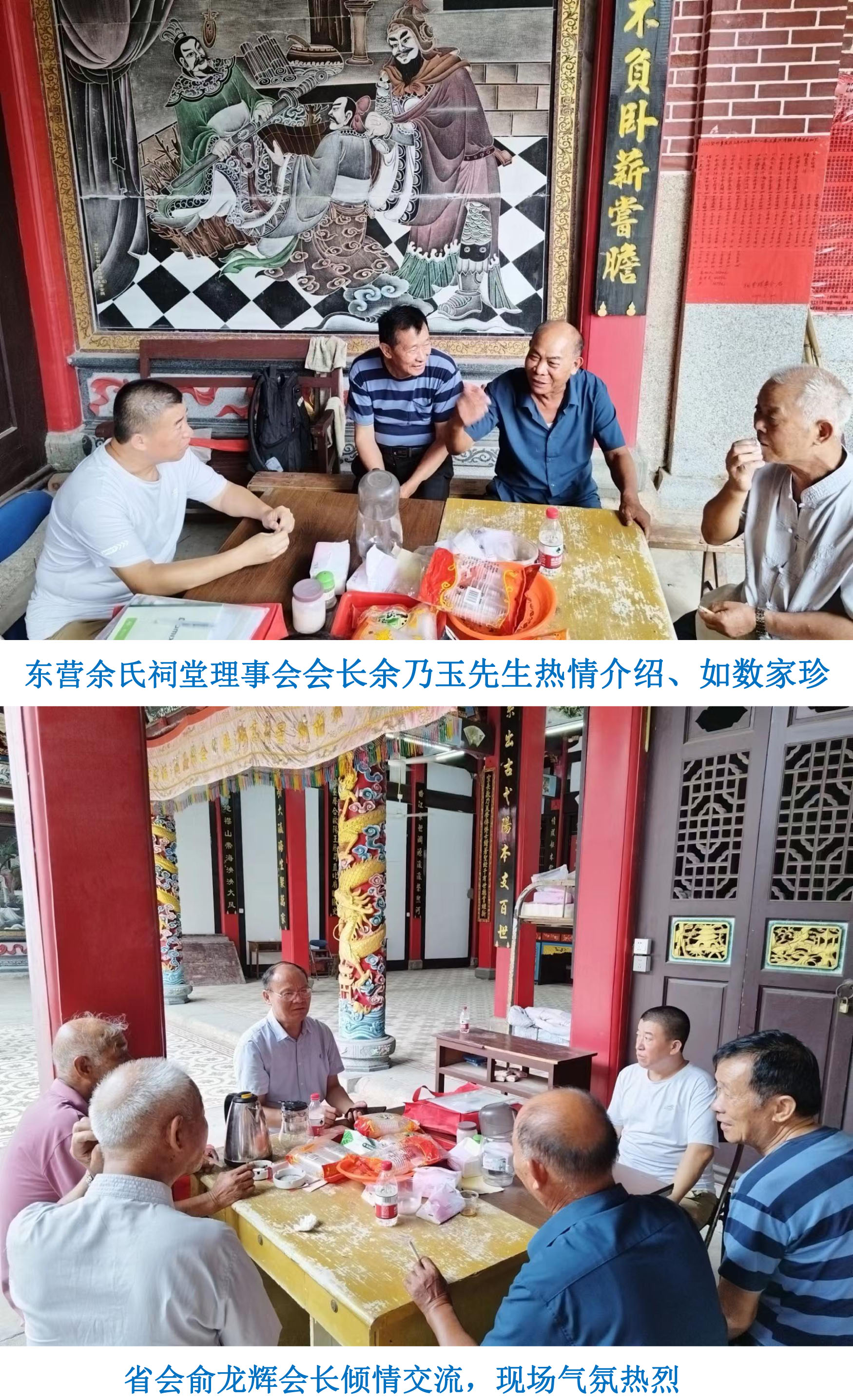 闽都宗祠寻脉工作纪实06.jpg