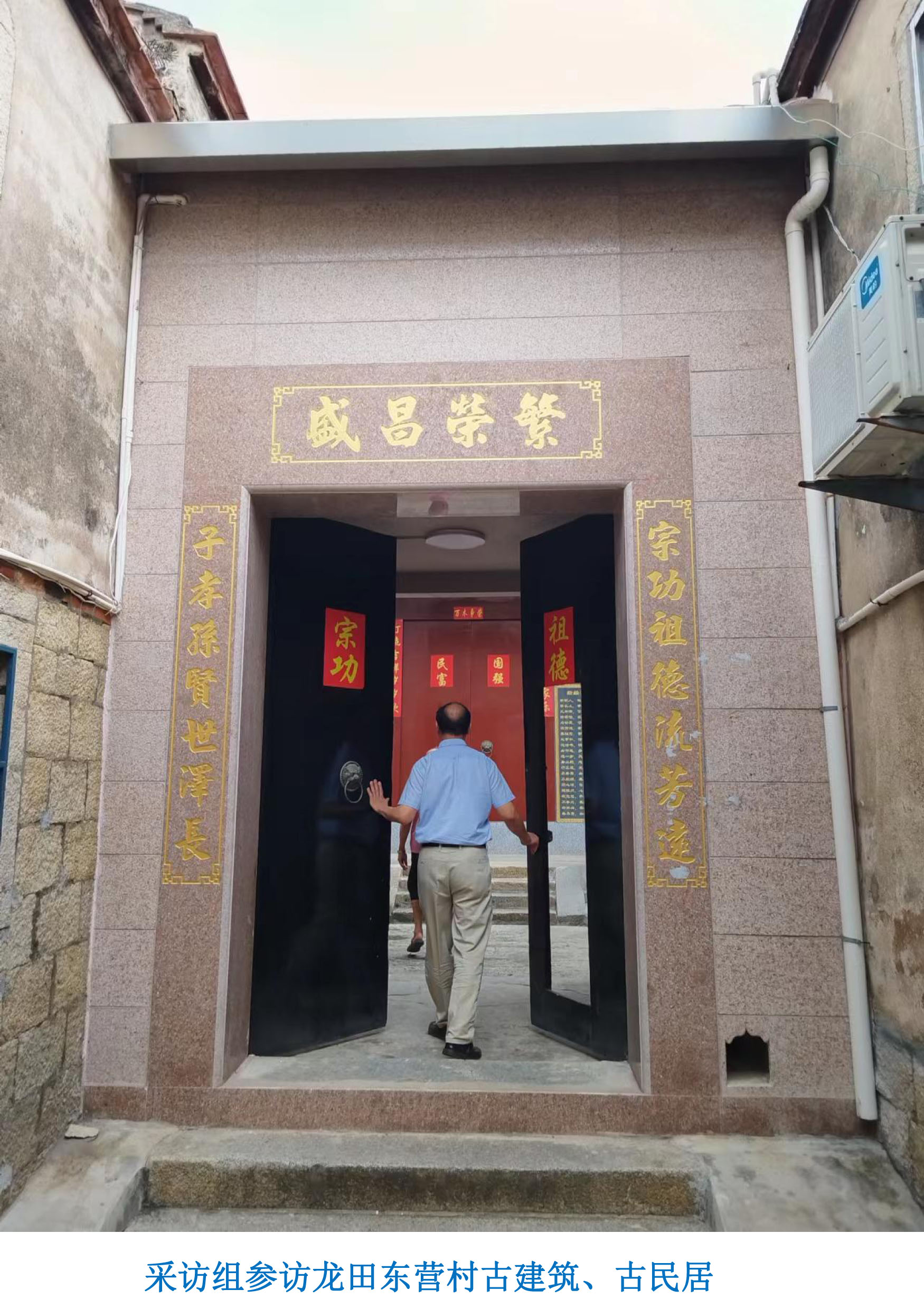 闽都宗祠寻脉工作纪实03.jpg