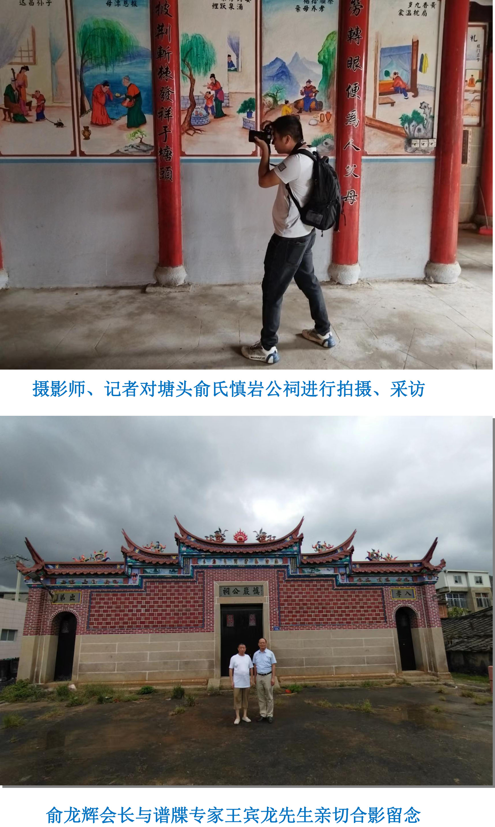 闽都宗祠寻脉工作纪实02.jpg