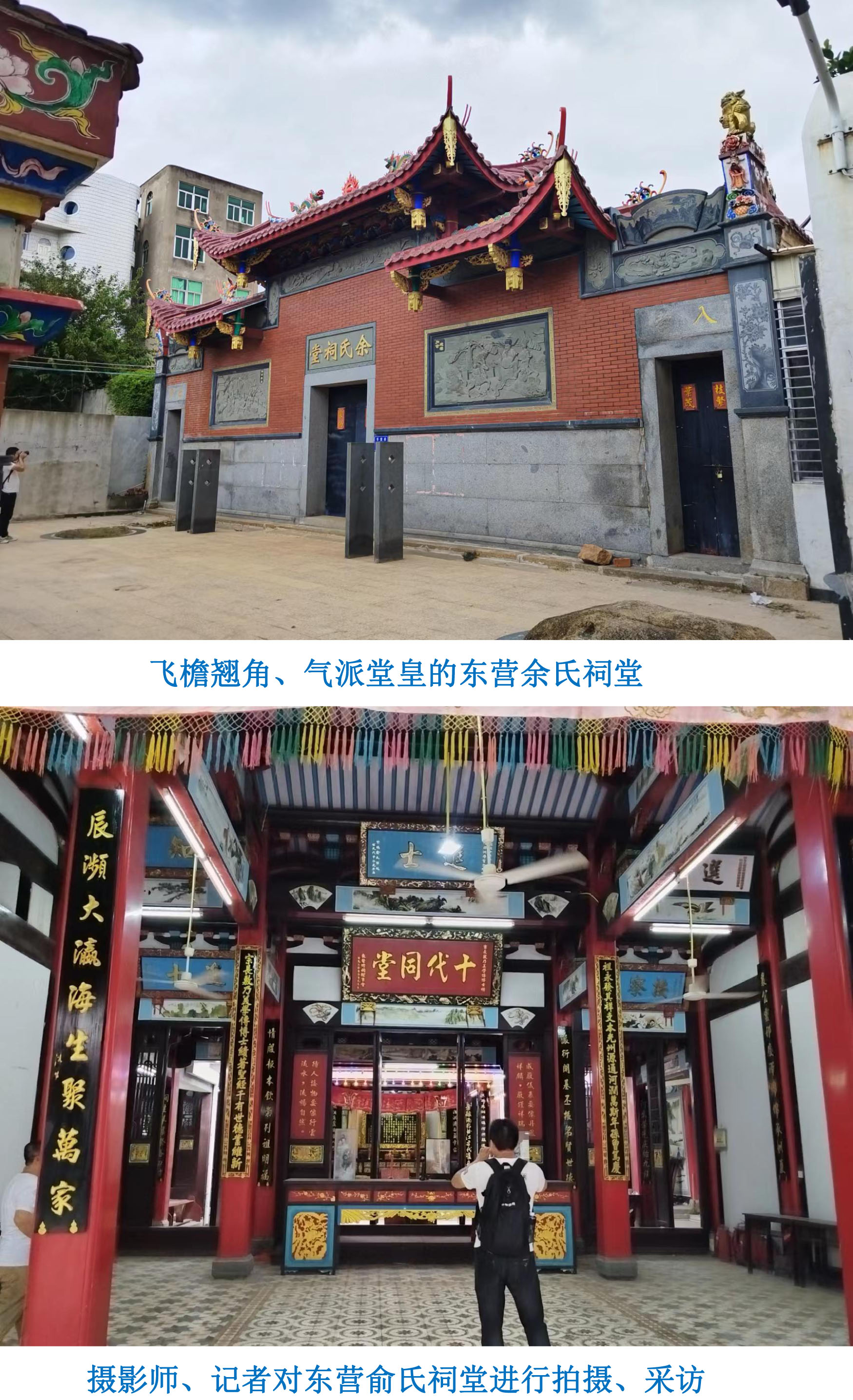 闽都宗祠寻脉工作纪实05.jpg